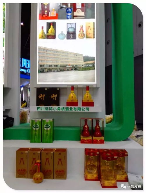 平昌特產(chǎn)閃耀第六屆四川農(nóng)業(yè)博覽會，農(nóng)業(yè)信息咨詢服務(wù)助力鄉(xiāng)村振興