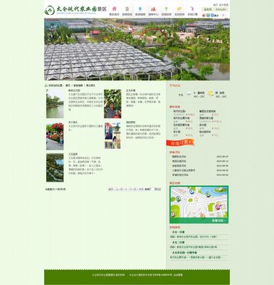 太倉現代農業園 構建數字門戶，賦能農業信息咨詢新生態